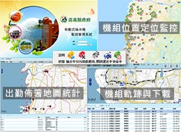 嘉義縣移動式抽水機監控