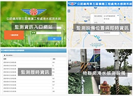 公路總局 第五工程處